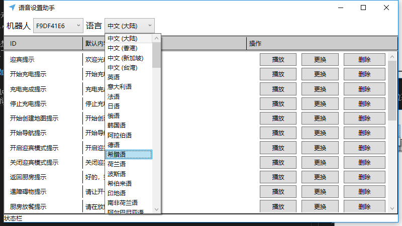 选择语言