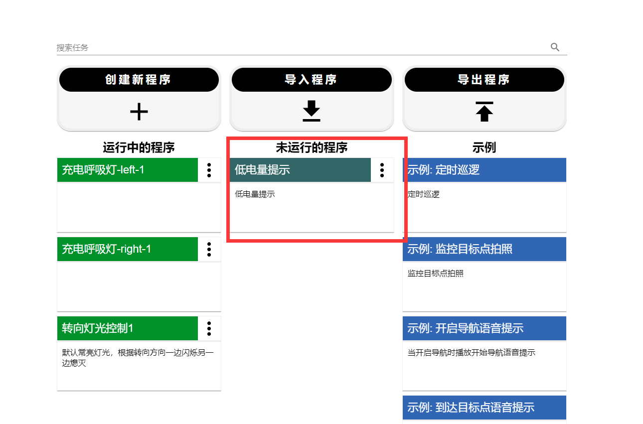任务管理