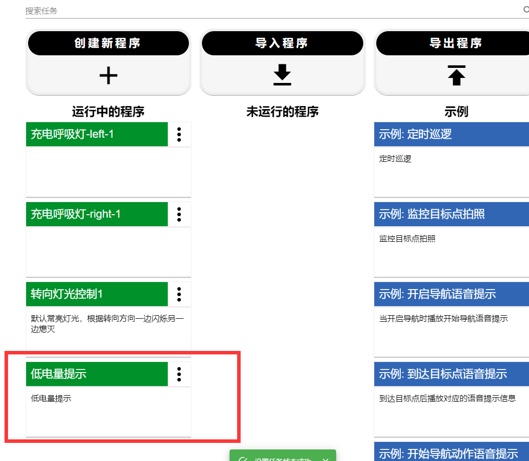 执行