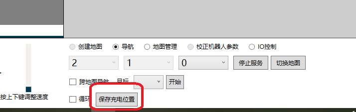 充电桩界面1