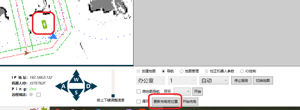 充电桩界面2