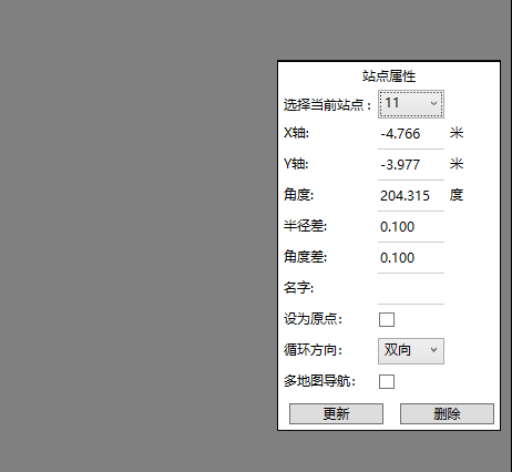 导航点属性面板