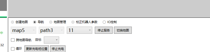 导航控制栏