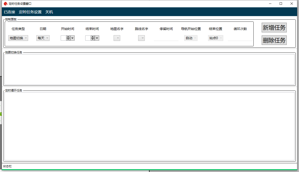 定时任务界面