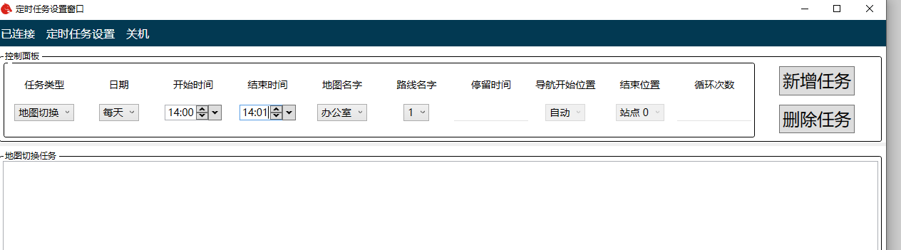 定时任务界面
