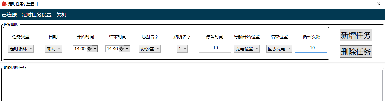 定时任务界面