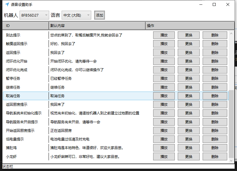 小龙虾已添加