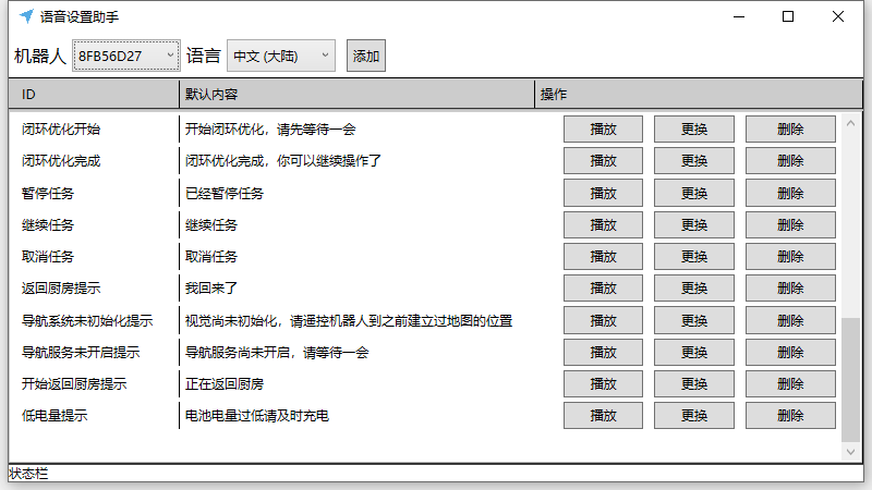 主界面
