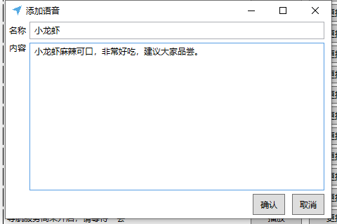 小龙虾界面
